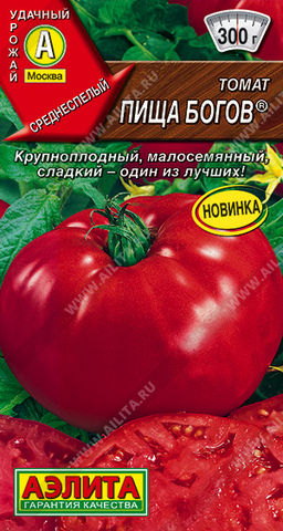 Томат Пища богов (2030)