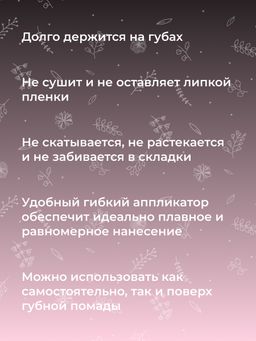 Блеск для губ 01 Светло-лиловый