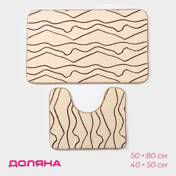Коврики для ванной и туалета Доляна Lightning, 2 шт: 40?50 см, 50?80 см, цвет бежевый