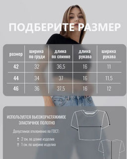Кроп-топ в рубчиквискоза 95%, лайкра 5%,черный - Binita фото 9