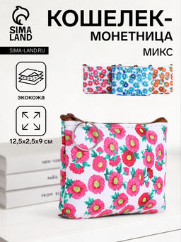 Кошелёк-монетница на молнии 11?1?8 см, с принтом, МИКС