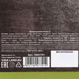 Цена за 2 шт. Шоколад 23 февраля звезда, 5 г - Фабрика счастья фото 6