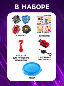 Волчки ULTRA SPIN, набор 4 шт., с устройством запуска и ареной - Woow toys фото 6