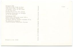 Открытка Грузинская ССР  Храм Атени. Конха алтарной абсиды. Фреска Архангел