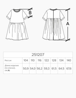 Платье для девочки