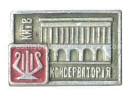 Значок Киев  Консерватория