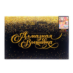 Алмазная мозаика с полным заполнением на подрамнике «Подруги», 20×30 см