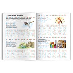 Брошюра Мои печатные прописи арт. 53756/10 АЗБУКА ПИШУ СЛОГИ И СЛОВА - Феникс+ фото 2