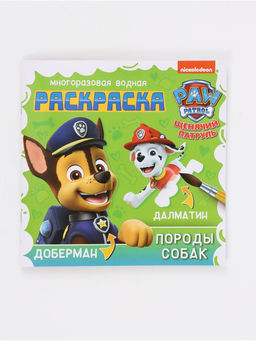 Набор многоразовых водных раскрасок, 18х18 см, 4 шт.