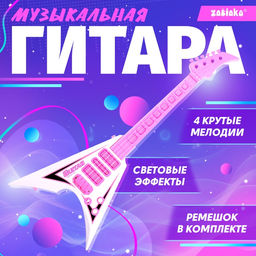 Музыкальная игрушка Звёздная гитара, звук, свет