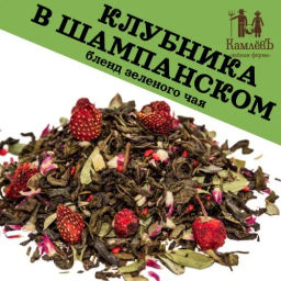 КамлёвЪ Зеленый крупнолистовой чай Клубника в шампанском, 500 г