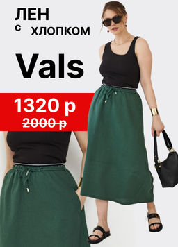 70% лён, 30% хлопок Юбка на резинке