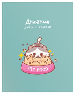 Дневник 5-11 класс, МИМИМИШНЫЙ КОТИК мат. лам., выб.