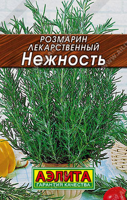 Розмарин Нежность 20шт. (Аэлита, серия Лидер)