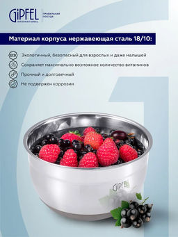 51865 GIPFEL Миска FEDERICA с крышкой, 16х10см/1,5л. Материал: нержавеющая сталь 18/10, пластик. Толщина: 0,6мм. Цвет: бежевый