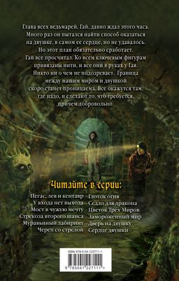 Сердце двушки