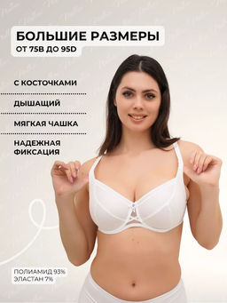 М010 бюстгальтер