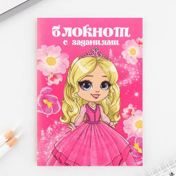 Цена за 2 шт. Подарочный набор блокнот А6, 32 листа, наклейки, магнитные закладки Самой классной