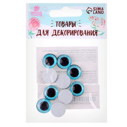 Глаза на клеевой основе, набор 10 шт., размер 1 шт. 14 мм, цвет голубой с блёстками - Школа талантов фото 3
