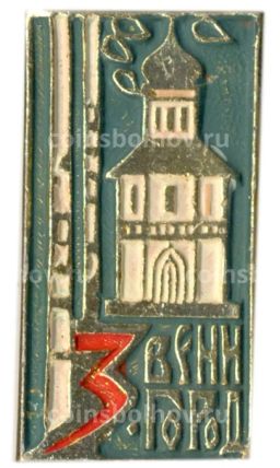 Значок Звенигород