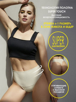 Lui et Elle / Трусы стринги утяжка SILHOUETTE