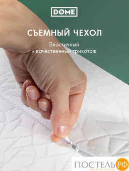 Подушка анатомическая Dome ВЕЙЛЕ ЭРГО плстр/пенополиуретан, бел  фото 4