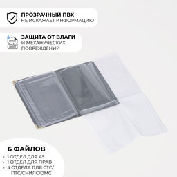 Обложка для автодокументов, цвет коричневый - Simaland фото 2