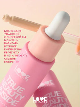 Love Generation Тональный крем-тинт True Beauty inside тон 02 светлый бежевый  фото 4