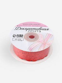 Лента фигурная Вьюнчик, 25 мм, 90.5 м, красная