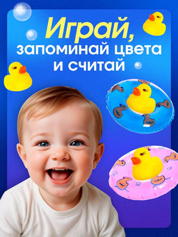 Развивающий набор для ванны Умные утята, цвета МИКС - Iq-zabiaka фото 3
