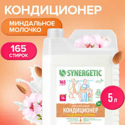 Кондиционер для белья «Миндальное молочко», 5л - Synergetic фото 3