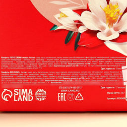 Коробка с двумя видами конфет и лентой "8 марта", 200 г