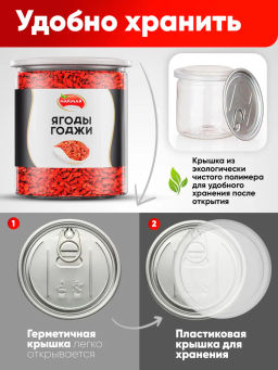 Ягоды Годжи 200 гр Быстрая доставка!