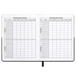 Дневник школьный арт. 68706 / 15 ФРАЗЫ С ХАРАКТЕРОМ