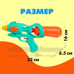Водный пистолет Приключенческий, 33 см., цвет МИКС - Simaland фото 2