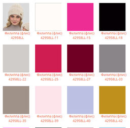 Шапка Филиппа (флис)