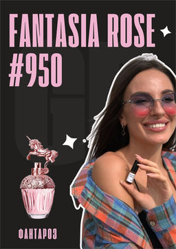 Fantasia Rose / GET PARFUM 950