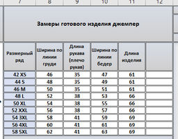 Джемпер 4026 - Kivviwear фото 2