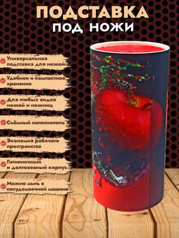 Подставка для ножей универс. пласт корп с графито-каучук наполнит, "Kelli", арт. KL-2090