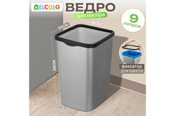 Ведро для мусора с фиксатором 9 л 23,5*19,2*29 см Тандем сер.металлик/черный (модель 841158) - Elan gallery фото 6