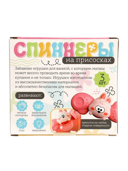 Игрушки для ванной, спиннеры на присосках, 3 шт. в наборе, зверушки