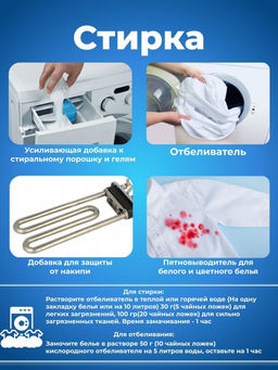 Кислородный отбеливатель - 1 кг (2772) - Мой органайзер фото 12