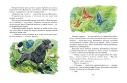 Золотой ключик, или Приключения Буратино (ил. В. Челака)