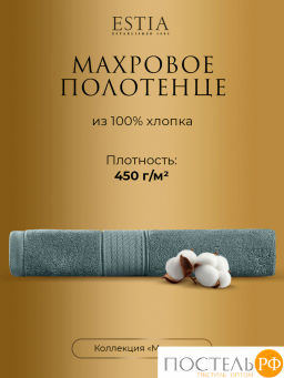 Estia МАРТОС мятн Полотенце 70х130, 100% хлопок, 450 г/м2  фото 2