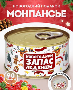 Карамель леденцовая МОНПАНСЬЕ, 90 г - Extrago фото 9