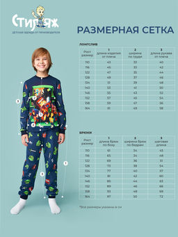 Пижама "Маркус",темно-синий