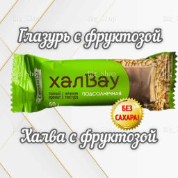 Батончик халва Мишкино с фруктозой, 50 г, 12 шт