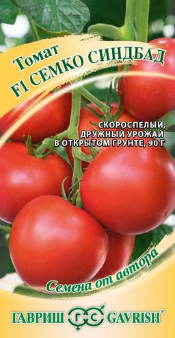 Семко Синдбад F1 томат 12 шт (г)