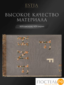 Плед Estia ВИТТОРИА сер.,60% вискоза, 40% акрил  фото 3