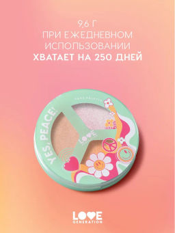 Love Generation Палетка для лица / Face Palette Yes, Peace! тон 04  фото 5